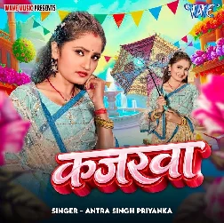 Kajarwa (Antra Singh Priyanka)