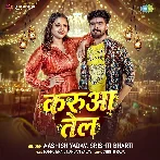 Karua Tel (Aashish Yadav, Srishti Bharti)