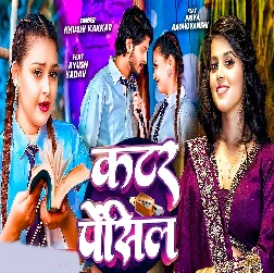 Katar Pencil (Khushi Kakkar)