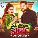 Kera Chhuke Gor Lagi Jija (Antra Singh Priyanka)