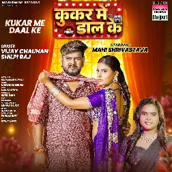 Kukar Me Daal Ke (Vijay Chauhan, Shilpi Raj)