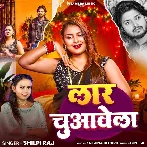 Laar Chuvawela (Shilpi Raj)
