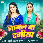 Lagal Ba Dagiya (Khushi Kakkar)
