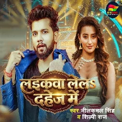 Laikawa Lela Dahej Me (Neelkamal Singh, Shilpi Raj) Laikawa Lela Dahej Me (Neelkamal Singh, Shilpi Raj)