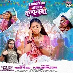 Love You Bolata Kanganwa (Goldi Yadav)