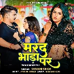Marad Bhada Par (Shivani Singh)