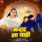 Marad Na Chahi (Khushi Kakkar)