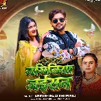 Naginiya Jaisan (Ankush Raja, Shilpi Raj)