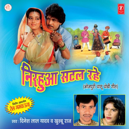 Nirahua Satal Rahe (Dinesh Lal,Khushboo Raj)