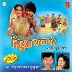 Nirahua Satal Rahe (Dinesh Lal,Khushboo Raj)