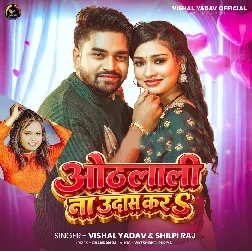 Othalali Na Udas Kara (Vishal Yadav, Shilpi Raj)