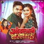 Othalali Na Udas Kara (Vishal Yadav, Shilpi Raj)