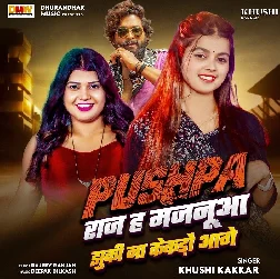 Pushpa Raj Ha Majanua Jhuki Na Kekaro Aage (Khushi Kakkar)