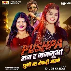 Pushpa Raj Ha Majanua Jhuki Na Kekaro Aage (Khushi Kakkar)