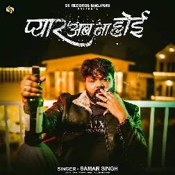 Pyar Ab Na Hoi (Samar Singh)