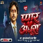 Pyar Adhura (RadheyShyam Rashiya)