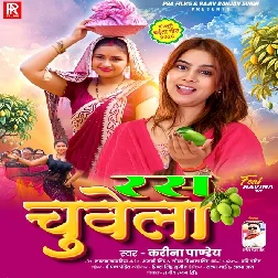 Ras Chuwela (Karina Pandey)