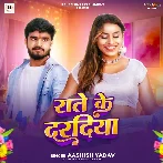 Rate Ke Daradiya (Aashish Yadav)