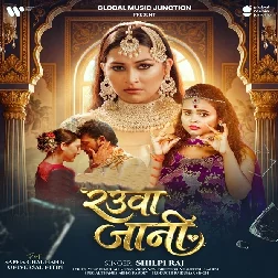 Rauwa Jani (Shilpi Raj)