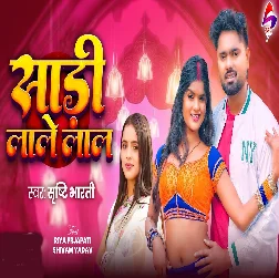 Saari Lale Lal (Srishti Bharti)