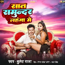 Saat Samundar Lahanga Me (Bullet Raja)