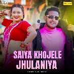 Saiyan Khojele Jhulaniya (Shani Kumar Shaniya)