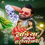 Sariya Penhele Hariyarka (Samar Singh, Shilpi Raj)