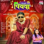 Smart Lage Piyawa (Prabha Raj)