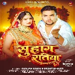 Suhag Ratiya (Gunjan Singh, Srishti Bharti)