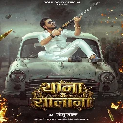Thana Ke Salana (Golu Gold)