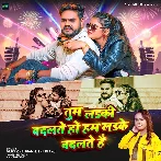 Tum Ladki Badalate Ho Ham Ladke Badalate Hai (Vijay Chauhan, Shilpi Raj)