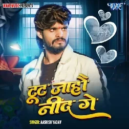 Tut Jaho Nind Ge (Aashish Yadav)