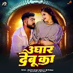 Ughar Debu Ka (Vijay Chauhan, Shilpi Raj)